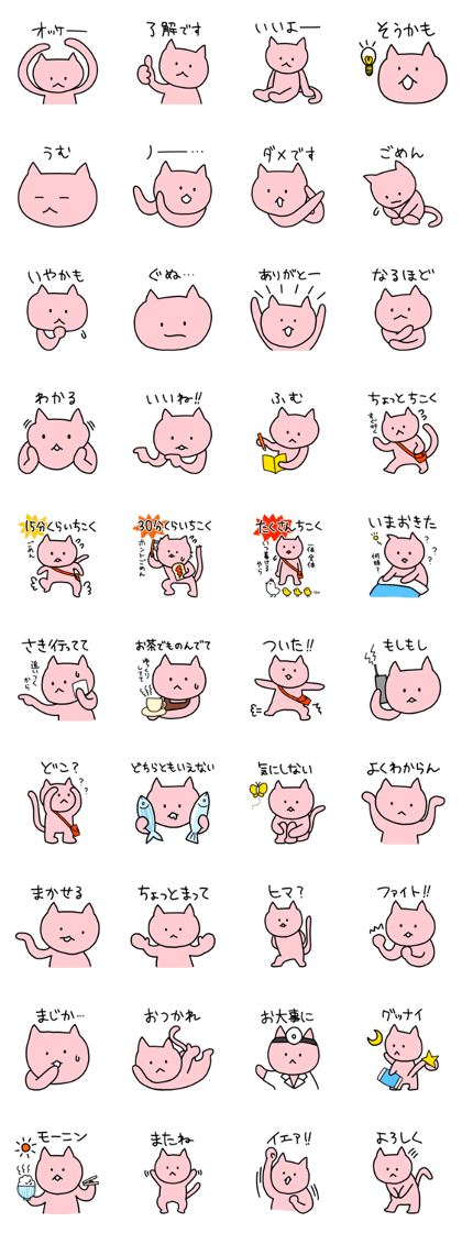 Leisurely neko Leisurely neko