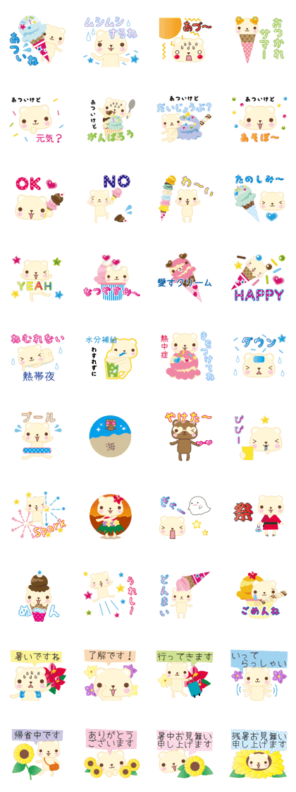 Vanilla bear summer talk! Vanilla bear summer talk!