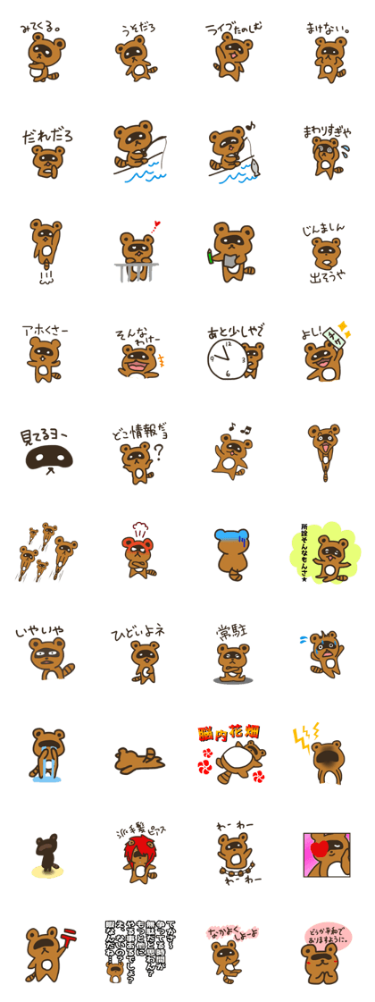 Sticker of the raccoon dog