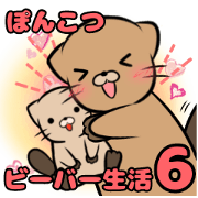 Beaver's daily life 6