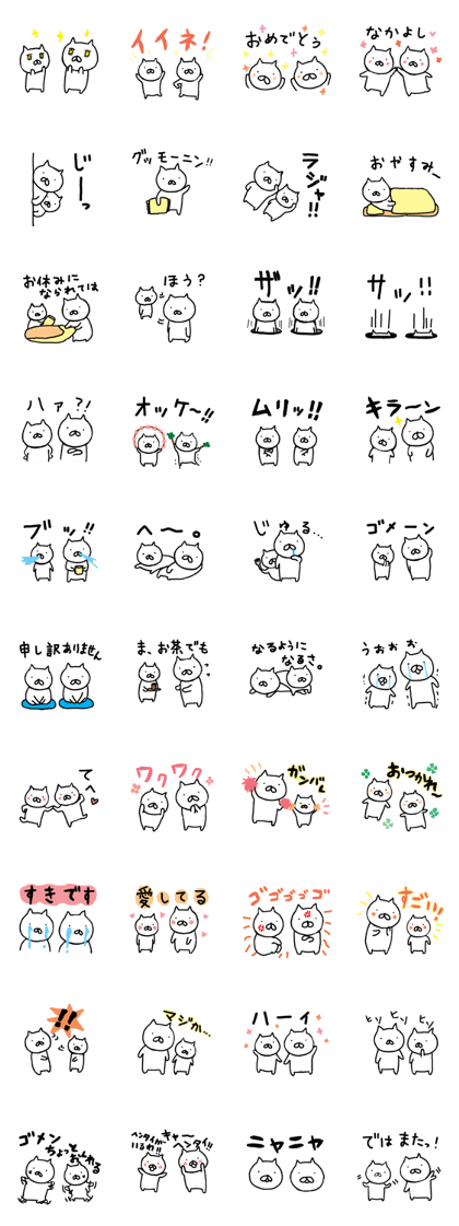 The two funny cats The two funny cats