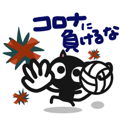 BLACK CAT corona(volleyball)