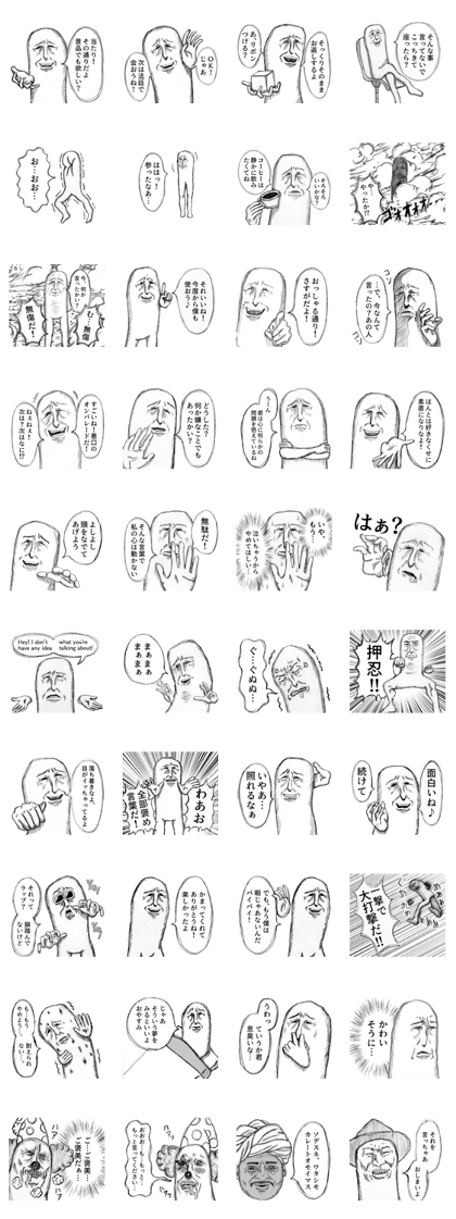 スタンプ無料get Mrジェイムス 大人の対応 Stampick スタンピック