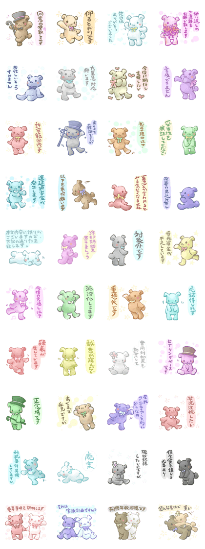 The Teddy bear which functions The Teddy bear which functions