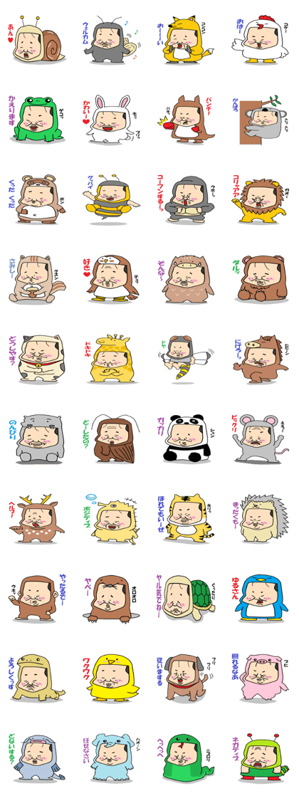 otaku series8 he is animal suit otaku. otaku series8 he is animal suit otaku.