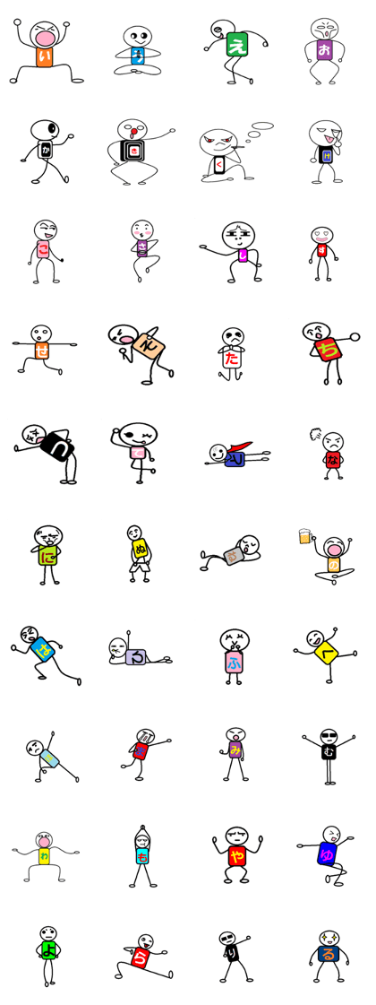 Dancing HiraganaMan! Dancing HiraganaMan!