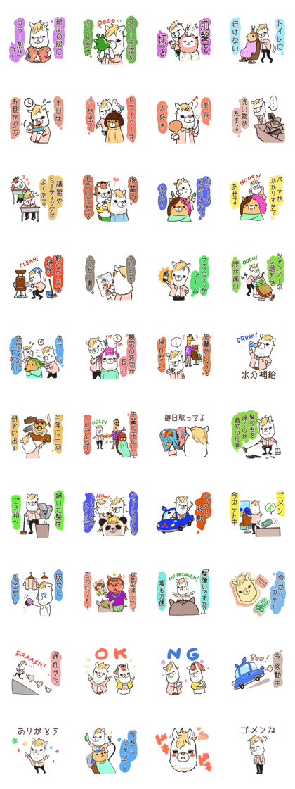 Alpaca of Aku volume hairdresser Alpaca of Aku volume hairdresser