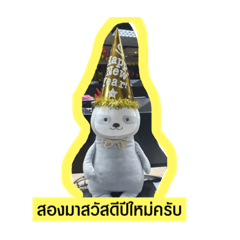nong song and friends