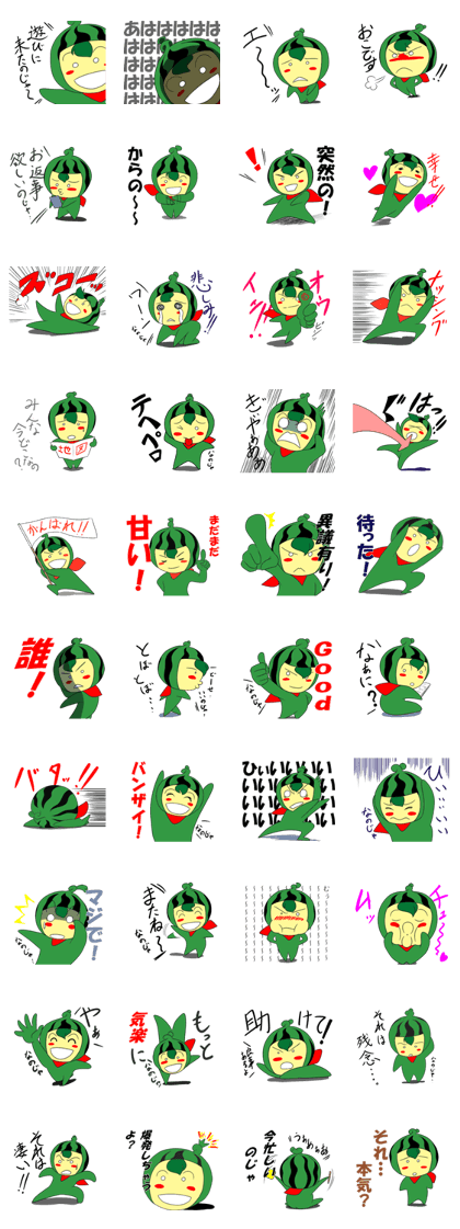 the water meron man 3