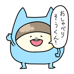 おしゃべりそう君 Line スタンプ Line Store