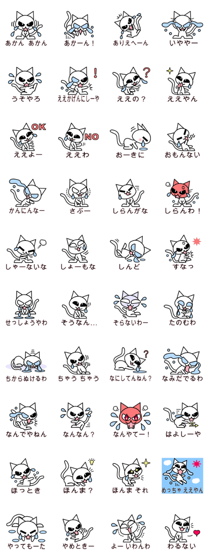 Crying pretty cat Crying pretty cat