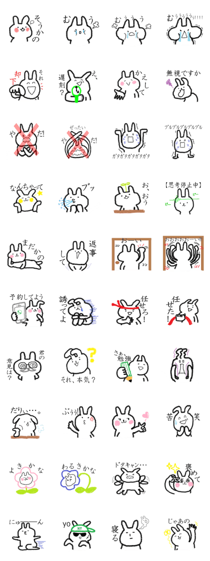 Voice compensation rabbit at the heart Voice compensation rabbit at the heart