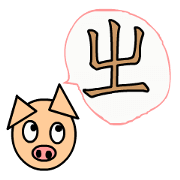 Chinese Phonetic Symbols