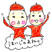 futagodonnguri mikawa dialect