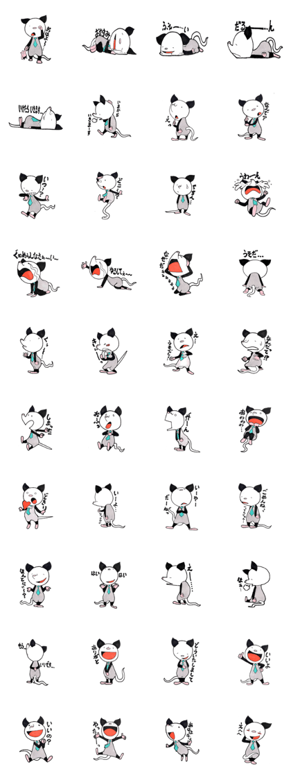 My name is opossum. My name is opossum.