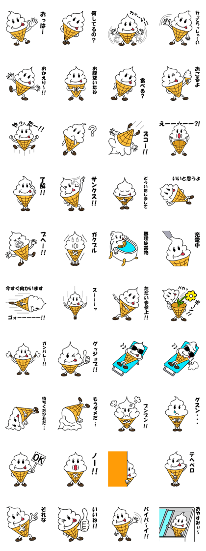 Softcreamer Softcreamer