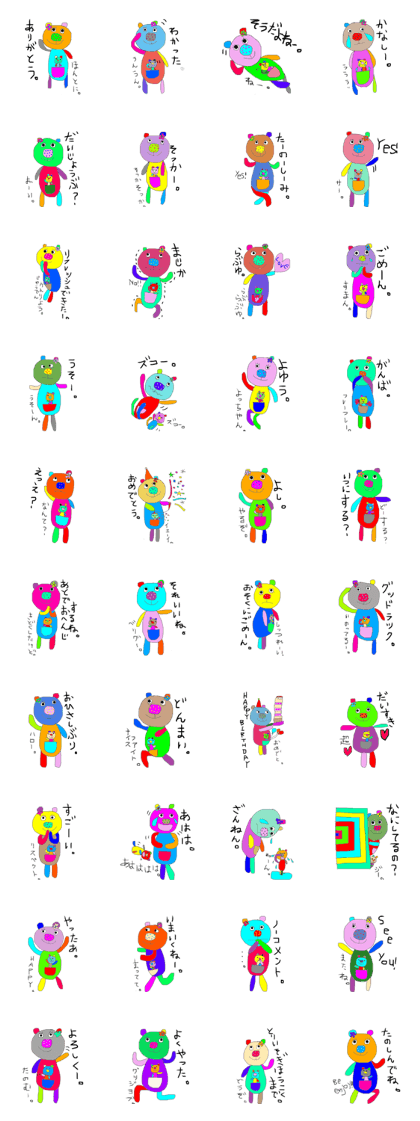 kumako to tibikumako kumako to tibikumako