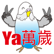 The blue parrot makes friend