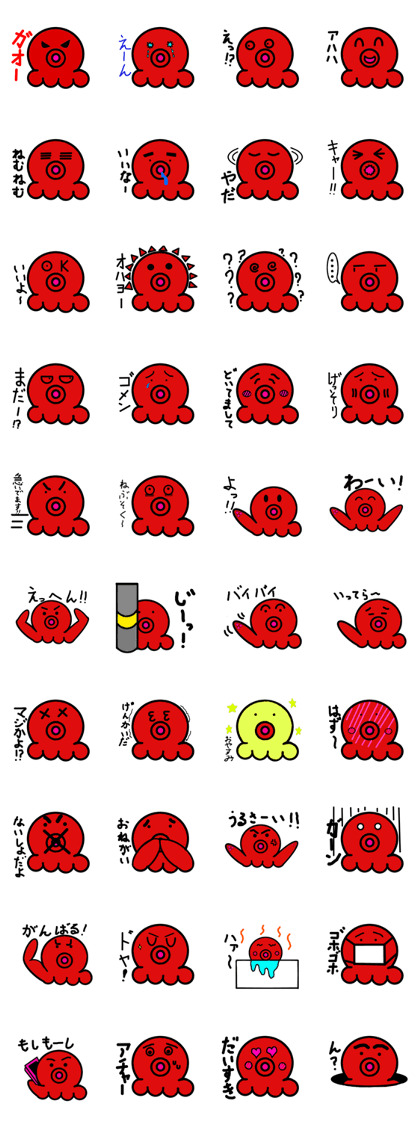 Daily conversation of octopus