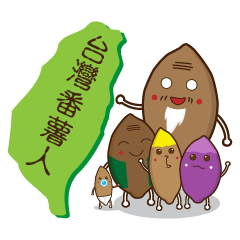 Taiwan sweet potato (Taiwanese slang)