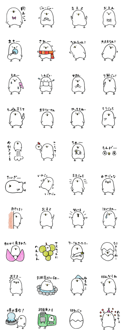 Piyokichi of chick(Okayama's dialect)