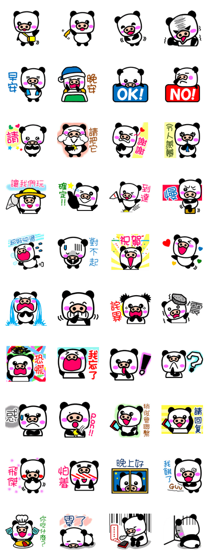 Pig-nose Lunda[Taiwan Operations]