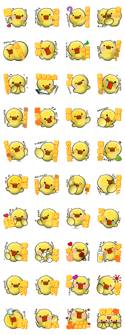 Cute Little Chicken Sticker2