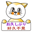 小猫的日本語和台湾華語(中文的繁体字)