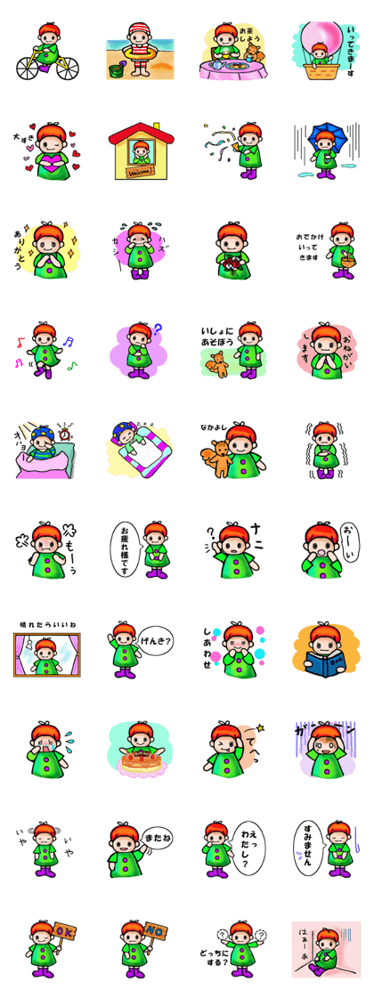 It is Meruru leisurely.