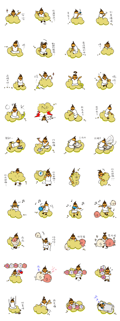 MOYANOSUKE - in Chinese Traditional -