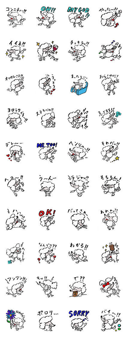 Tamu's "mole poodle"