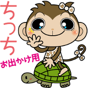 Monchi-'s sister Chitchi part2