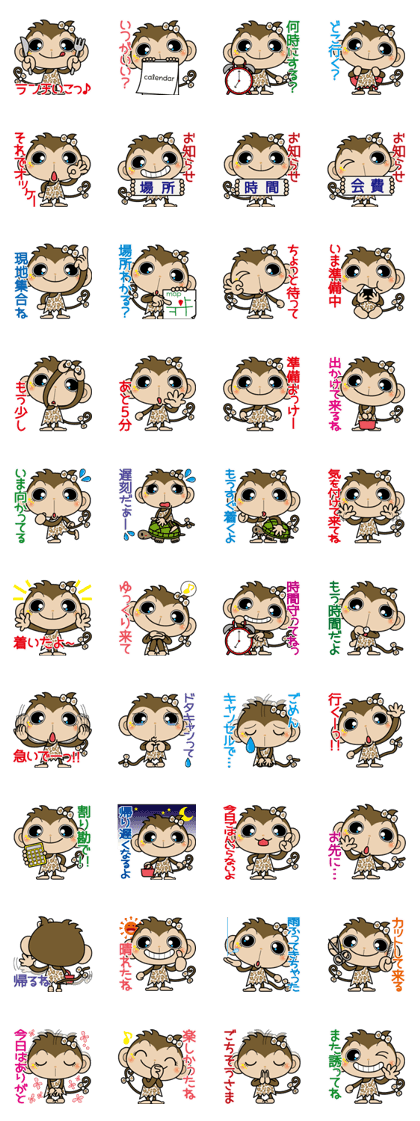 Monchi-'s sister Chitchi part2