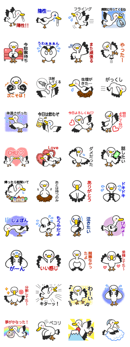 Stork sticker for baby want people