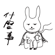 The Grown-up Rabbit - Ya Ton Tu Tzu