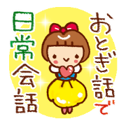 Daily conversation in the fairy tale