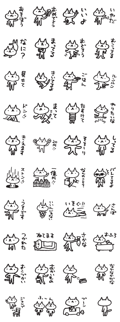 nekodesuyo