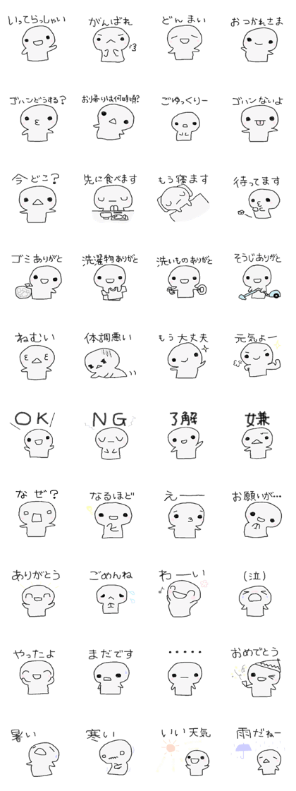 housewife for family in Japanese