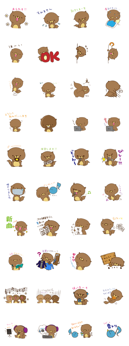 The sea otter singing a cappella