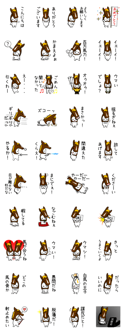 Chibitem's everyday. -I like horse- Chibitem's everyday. -I like horse-