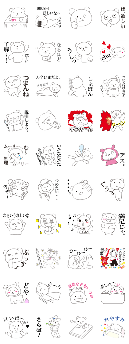 kawaii polar bear sticker No.10