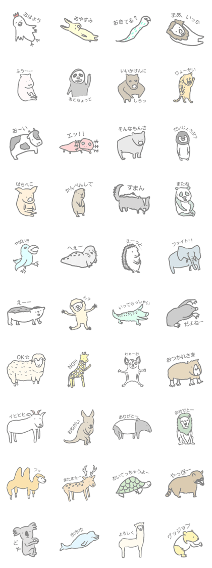 Loose and comfort animals Loose and comfort animals