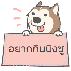Cute Husky Message Stickers (Copper)