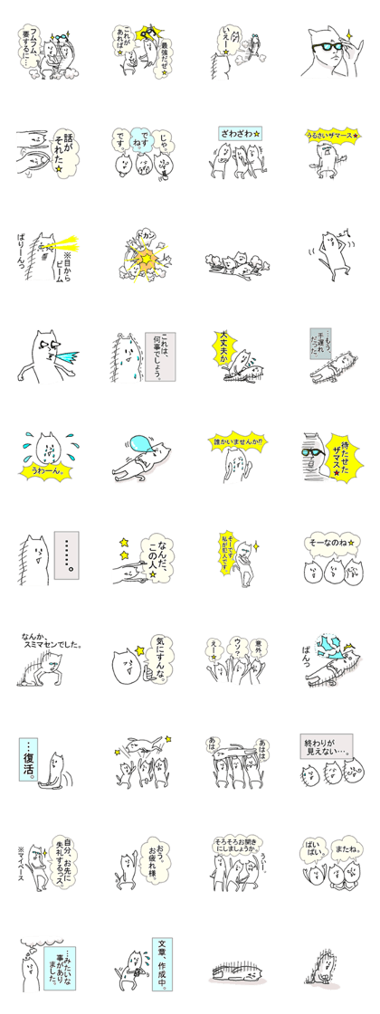 They are like a cat.2 They are like a cat.2