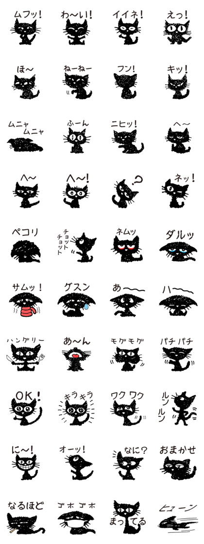 Selfish kitten "mozuku" seys ----