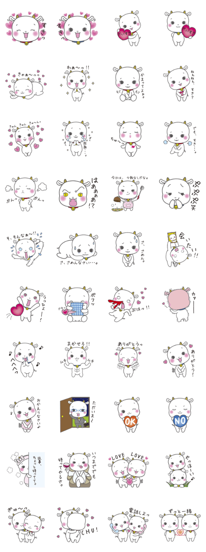 White goat LOVE * LOVE White goat LOVE * LOVE