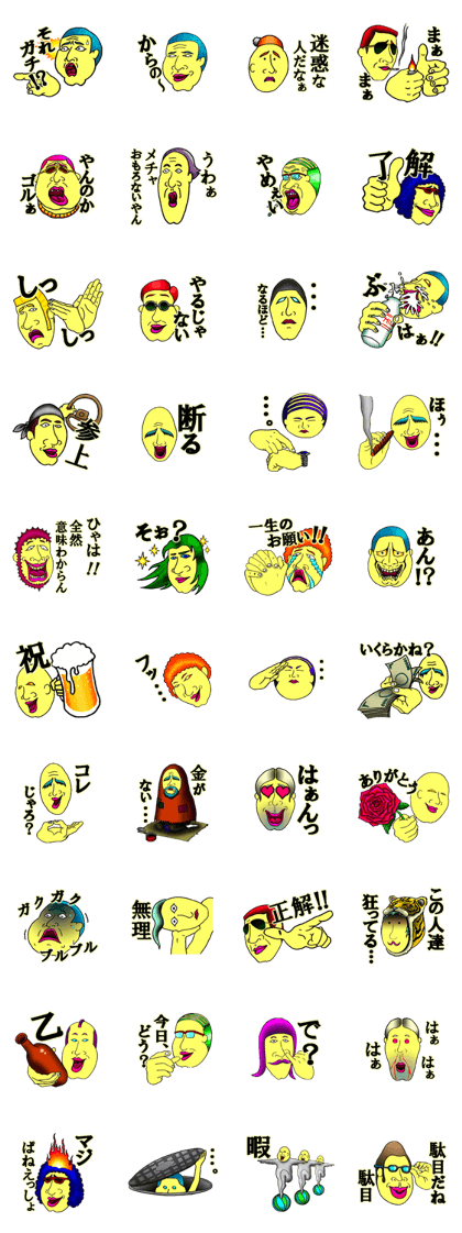 Pleasant friends of HIGOTORA