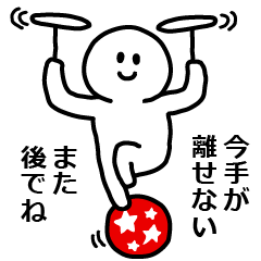 会話を終了 中断させる人 Line スタンプ Line Store