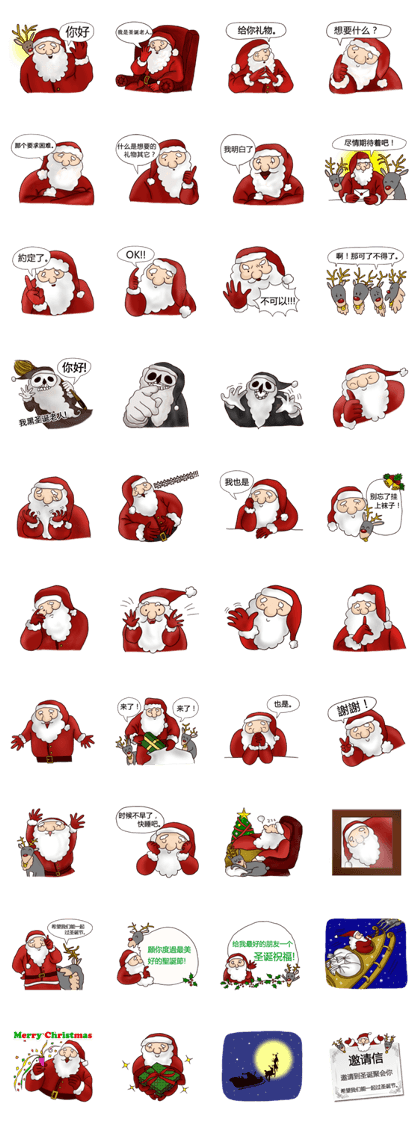 I am Santa Claus.(Taiwan)