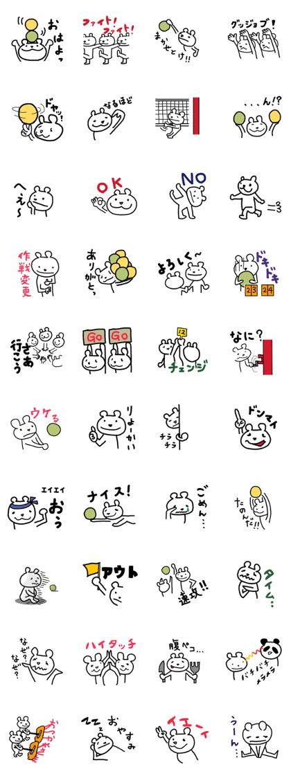 Polar bear love volleyball.